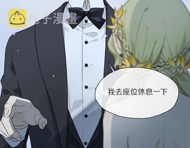 第47话 好热…… 第20页