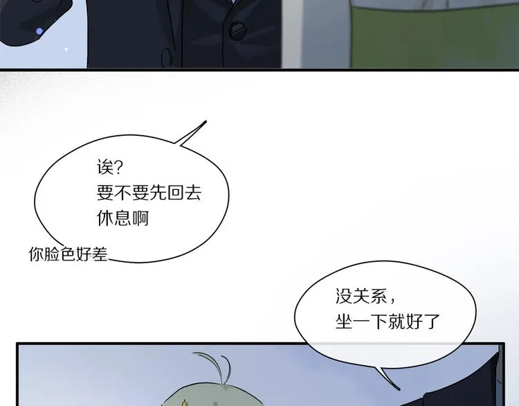 第47话 好热…… 第21页