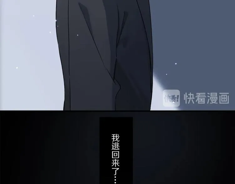 第47话 好热…… 第28页
