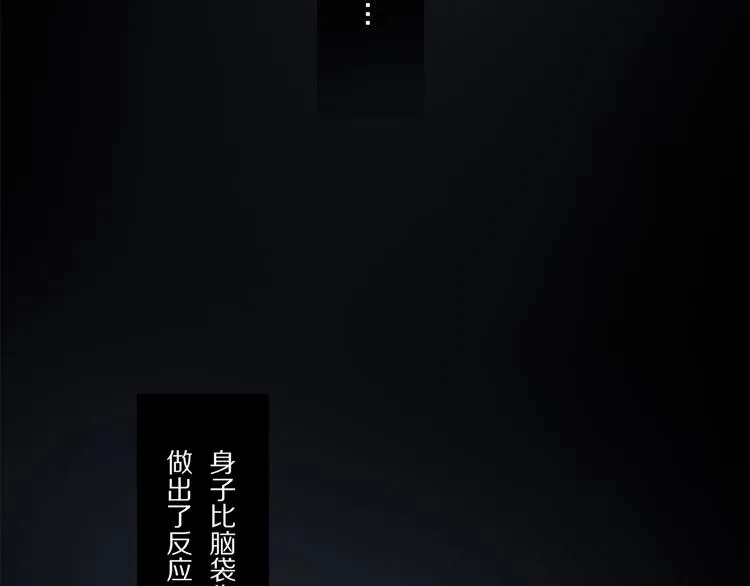 第47话 好热…… 第29页