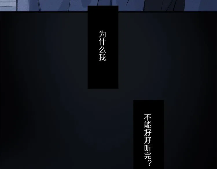 第47话 好热…… 第31页