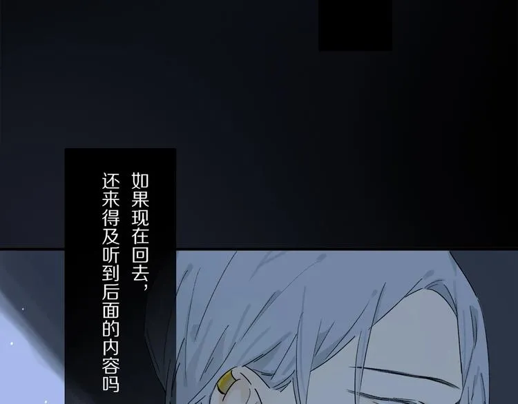 第47话 好热…… 第32页