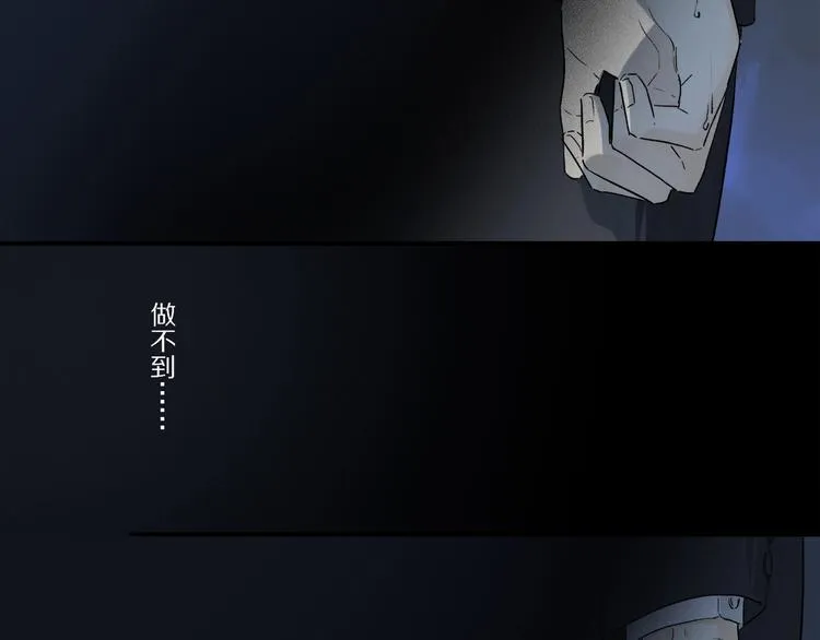 第47话 好热…… 第35页