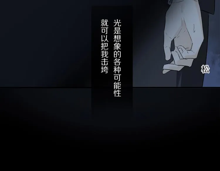 第47话 好热…… 第36页