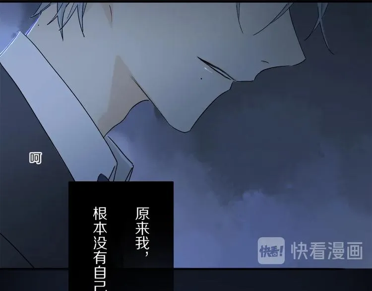 第47话 好热…… 第38页