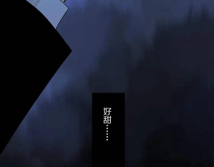 第47话 好热…… 第48页