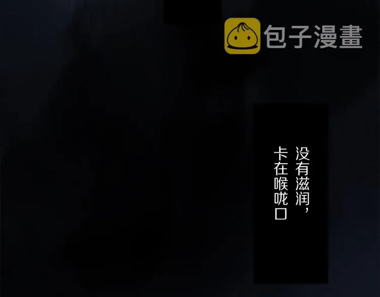 第47话 好热…… 第49页