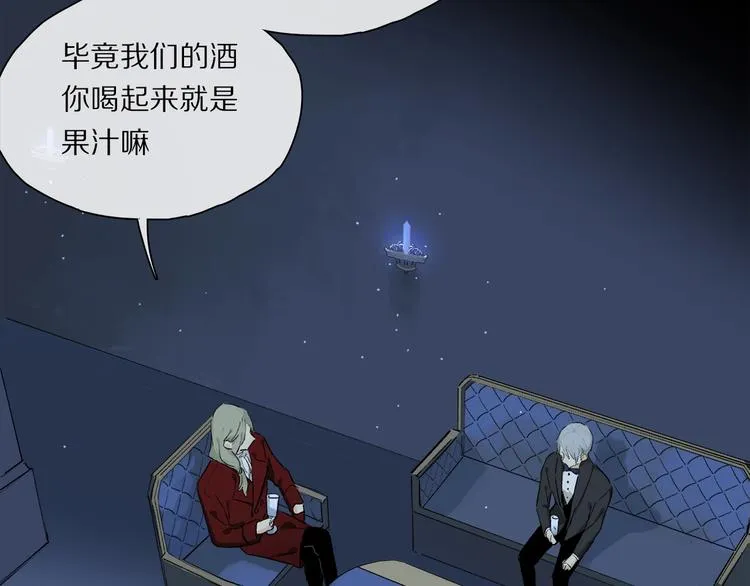 第47话 好热…… 第61页