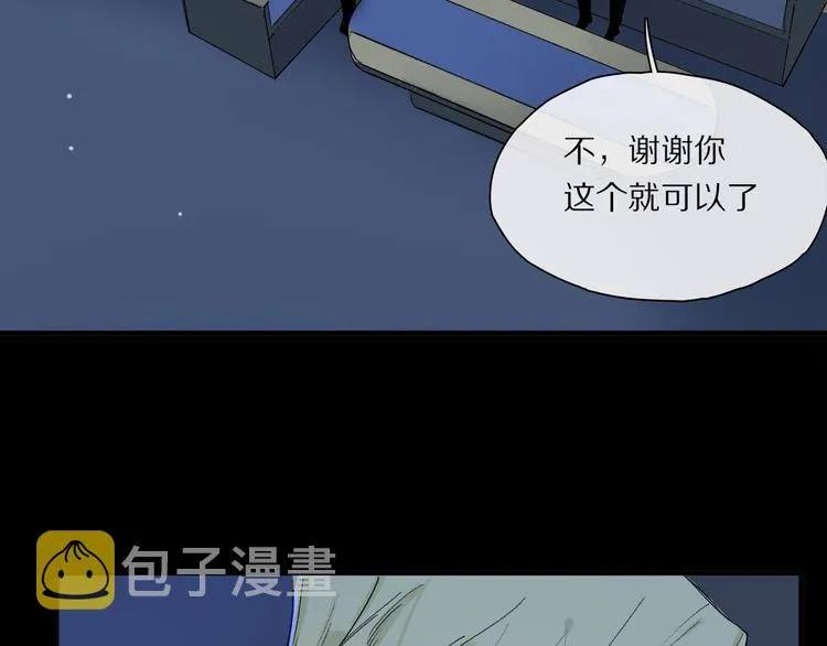 第47话 好热…… 第62页