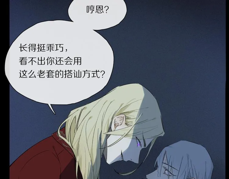 第47话 好热…… 第70页
