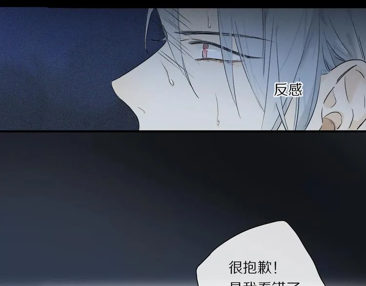 第47话 好热…… 第72页