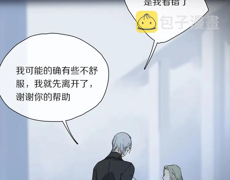 第47话 好热…… 第73页