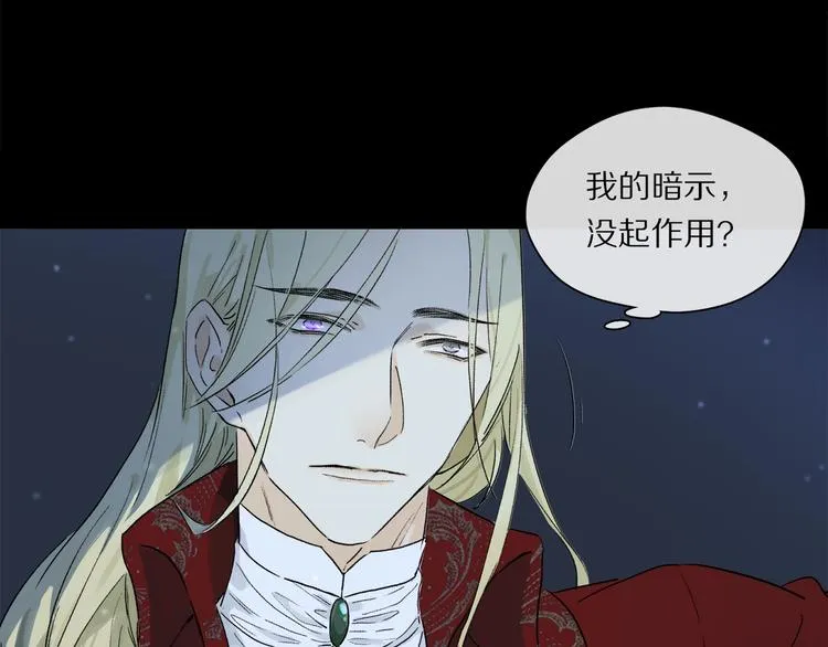第47话 好热…… 第77页