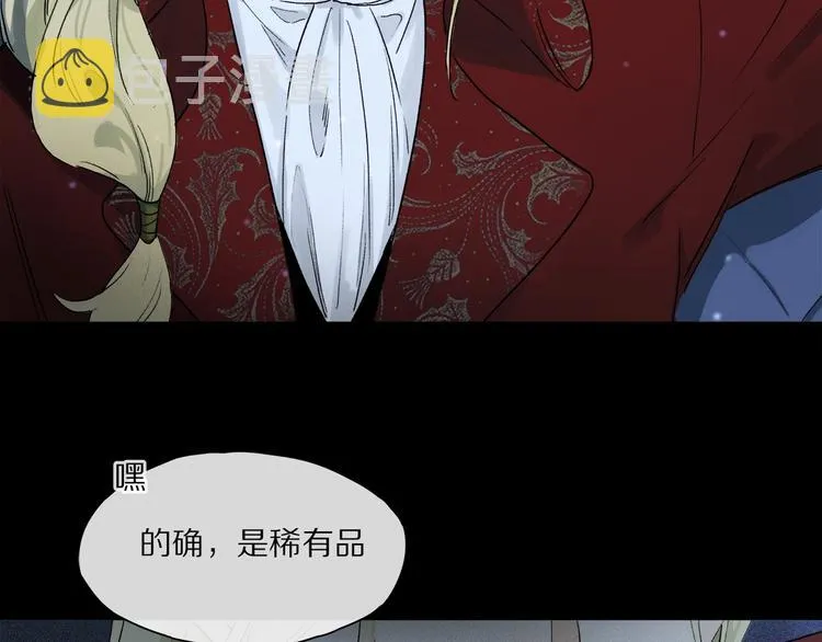 第47话 好热…… 第78页