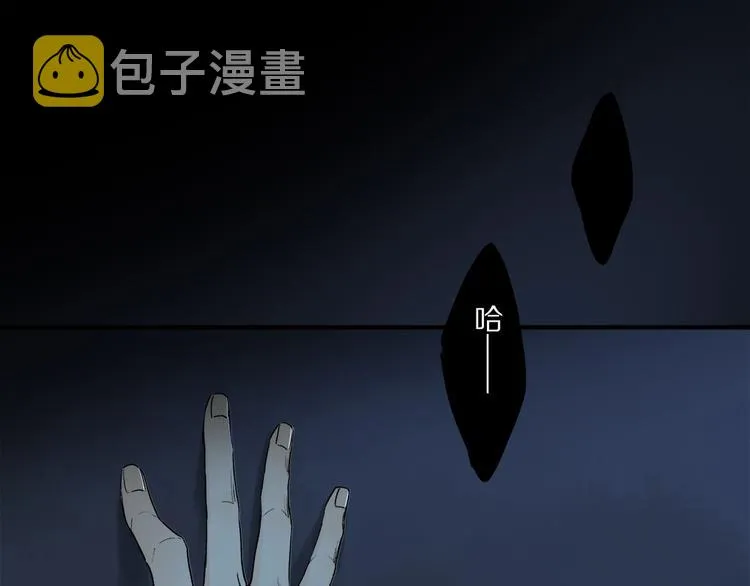 第47话 好热…… 第84页