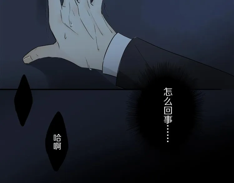 第47话 好热…… 第85页