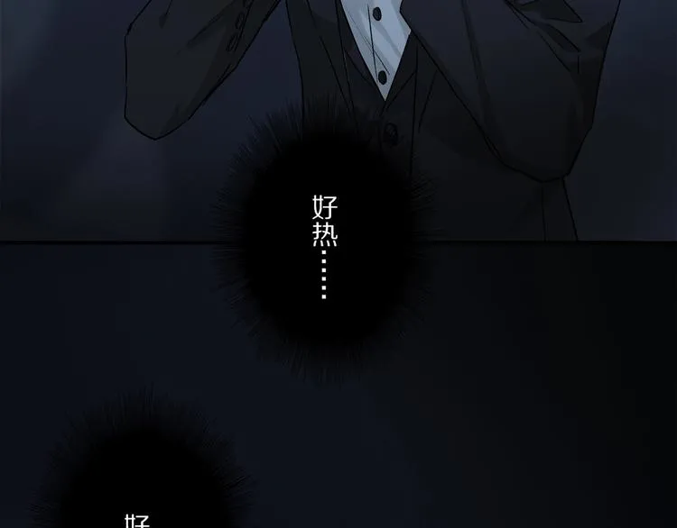 第47话 好热…… 第89页