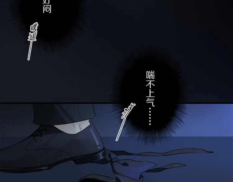 第47话 好热…… 第90页