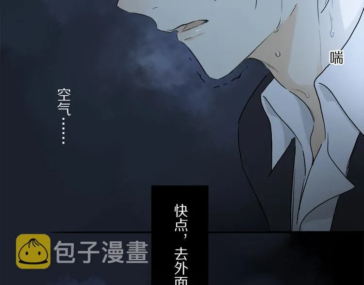 第47话 好热…… 第92页