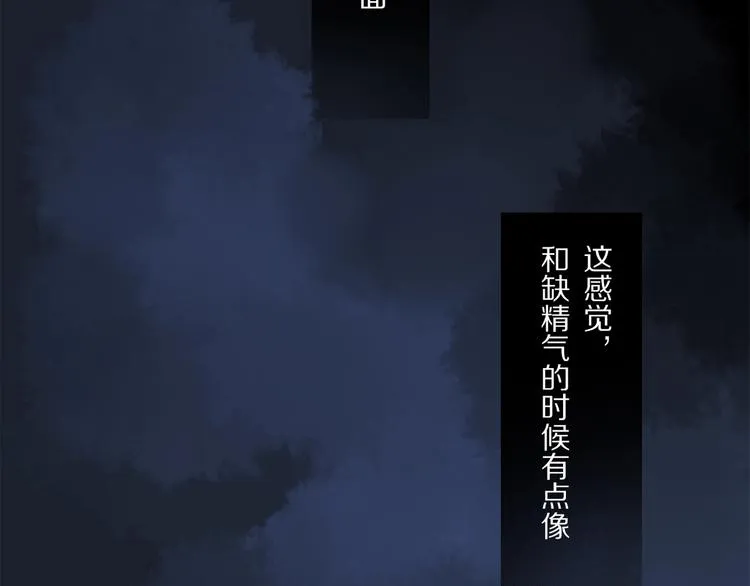 第47话 好热…… 第93页