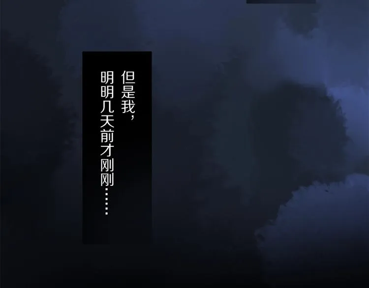 第47话 好热…… 第94页