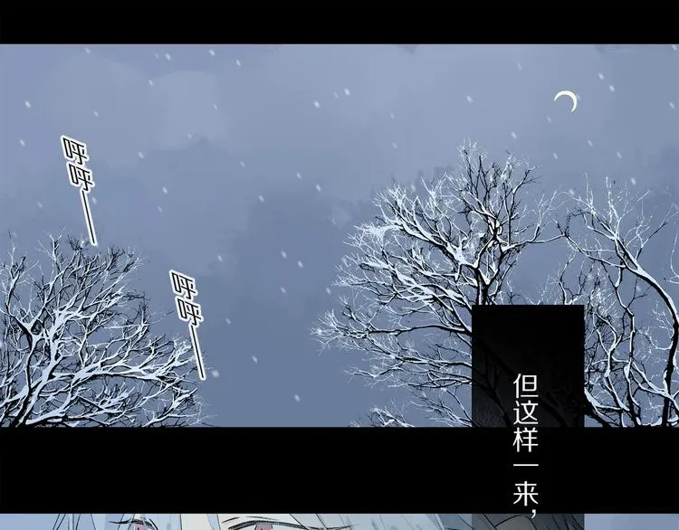 第47话 好热…… 第97页