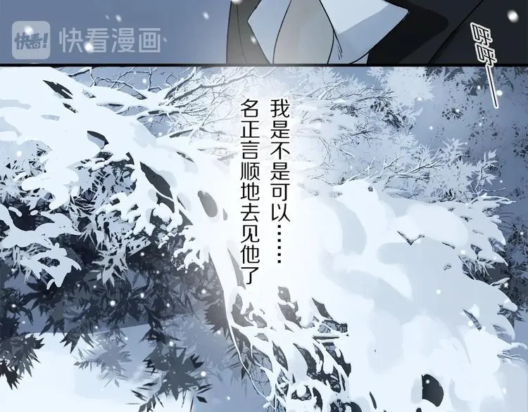 第47话 好热…… 第99页
