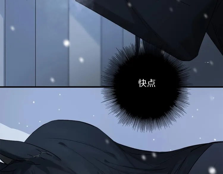 第47话 好热…… 第106页