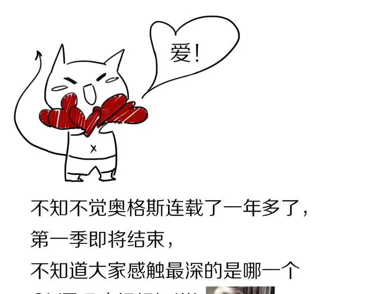 第47话 好热…… 第111页