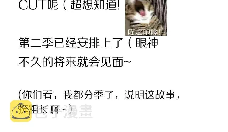 第47话 好热…… 第112页