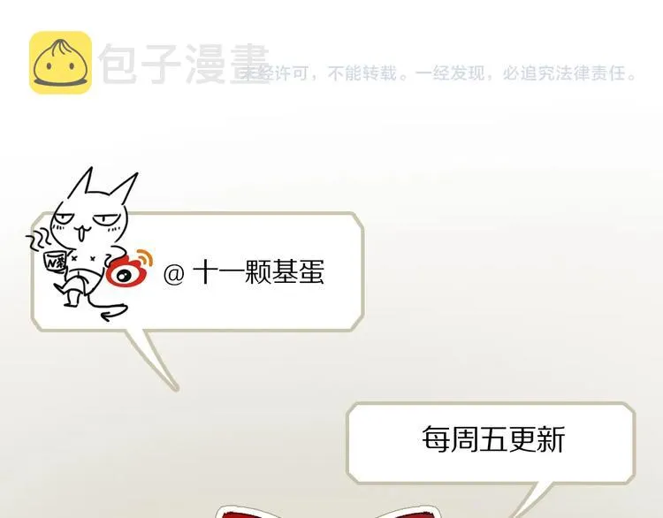 第47话 好热…… 第113页