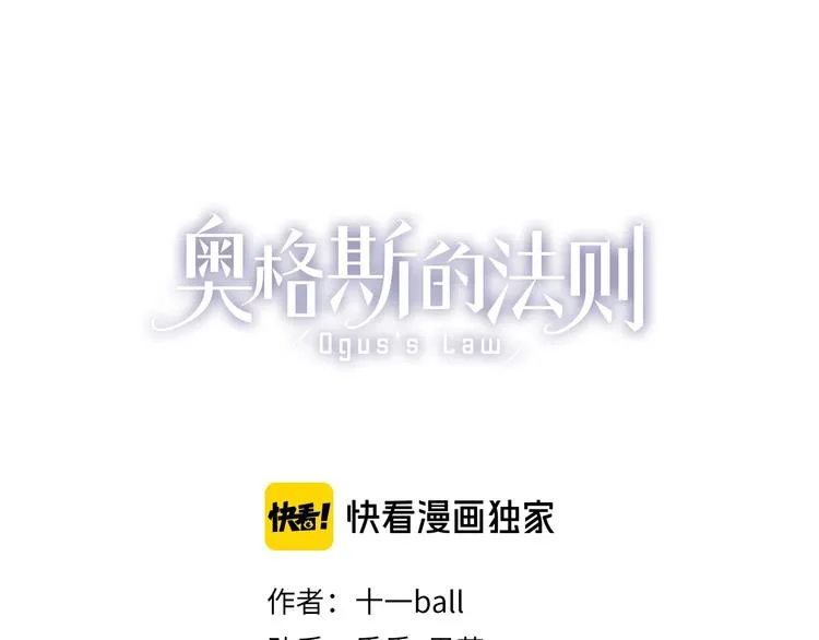 第46话 他的小心思  第1页
