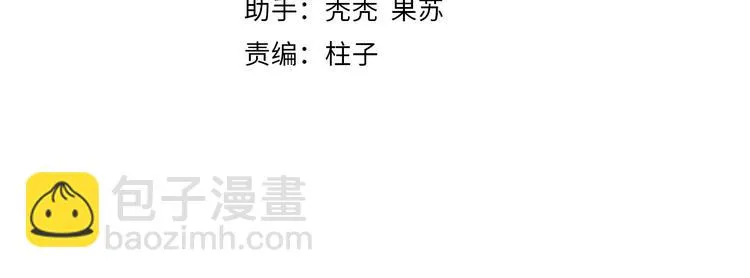 第46话 他的小心思  第2页