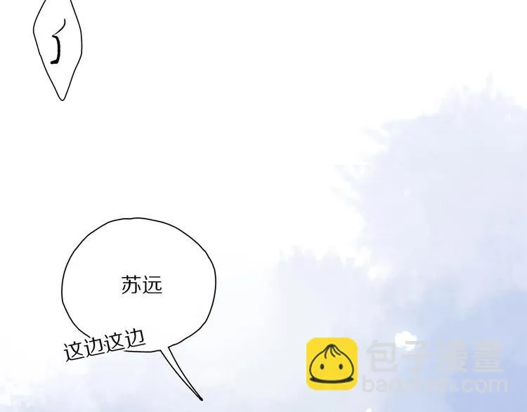 第46话 他的小心思  第8页