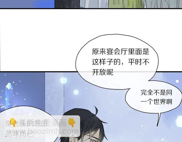 第46话 他的小心思  第10页