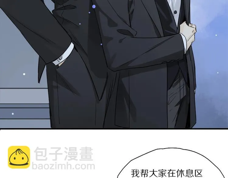 第46话 他的小心思  第12页