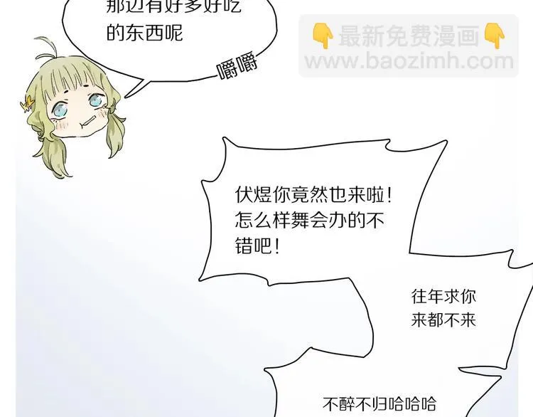 第46话 他的小心思  第14页