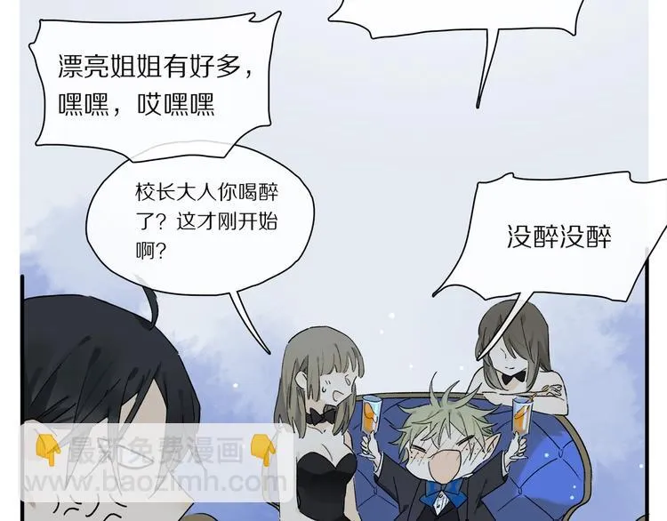 第46话 他的小心思  第15页