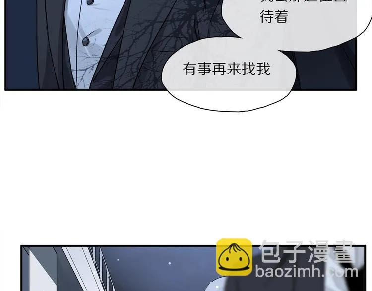 第46话 他的小心思  第21页