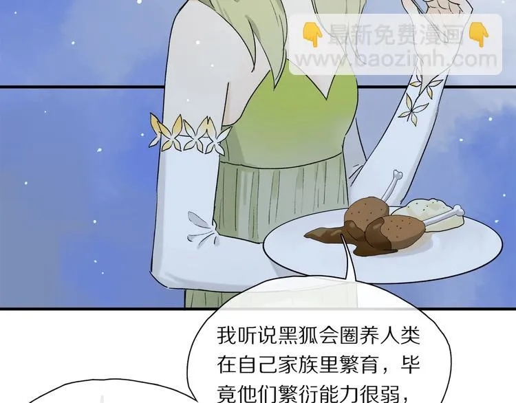 第46话 他的小心思  第24页