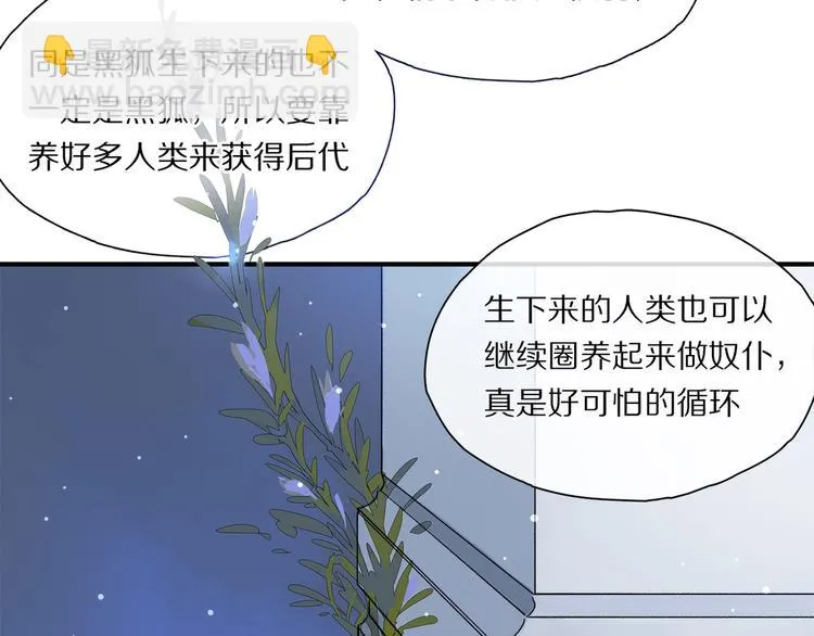 第46话 他的小心思  第25页