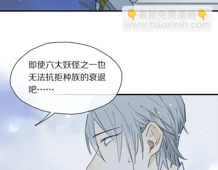 第46话 他的小心思  第26页