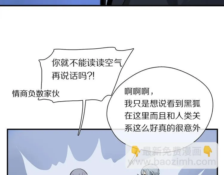 第46话 他的小心思  第28页