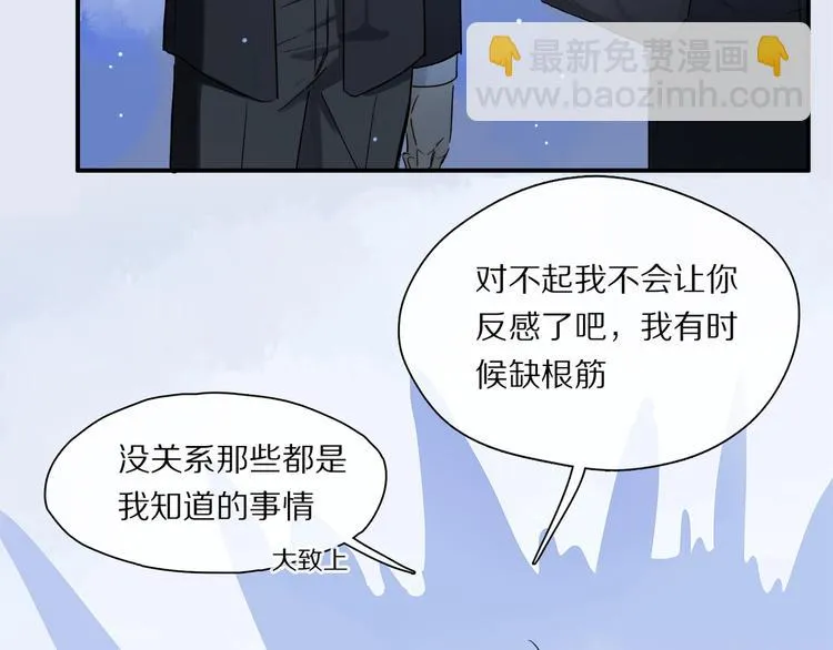 第46话 他的小心思  第31页