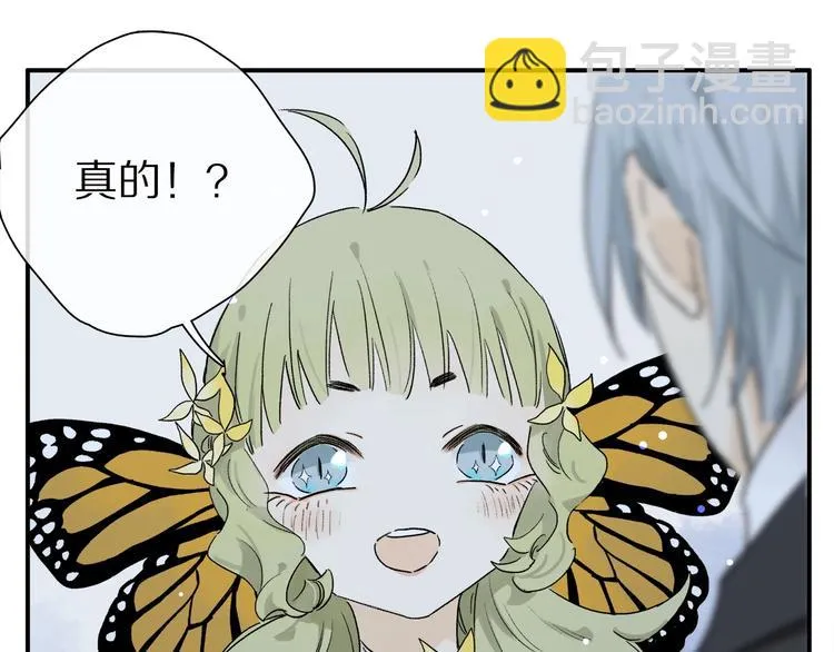 第46话 他的小心思  第33页