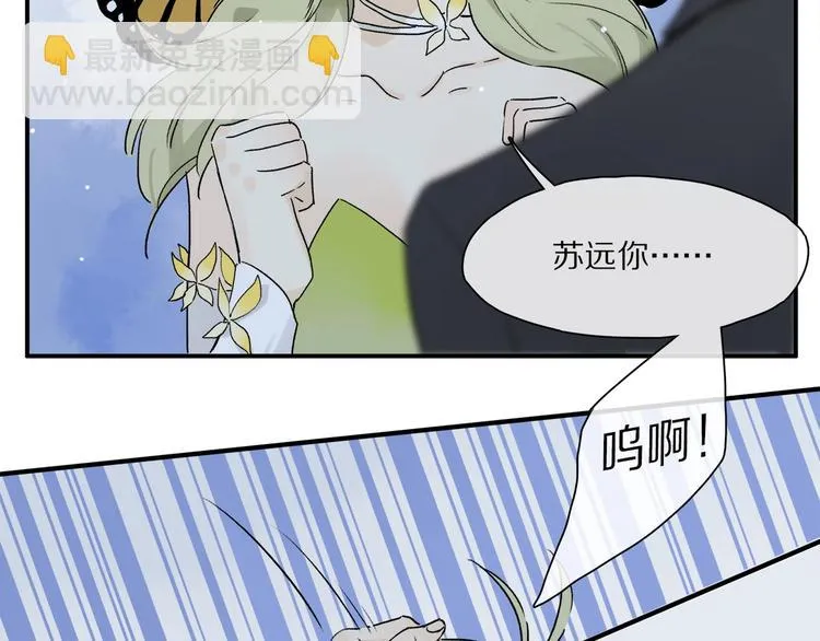 第46话 他的小心思  第34页
