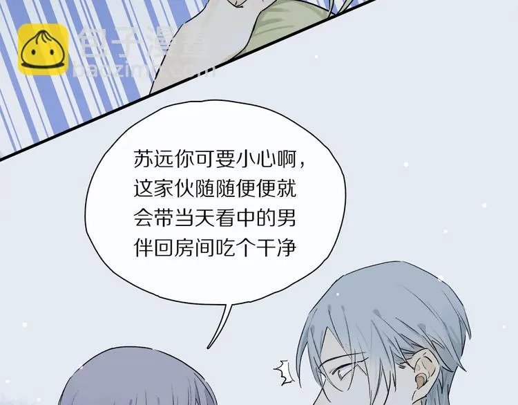 第46话 他的小心思  第35页