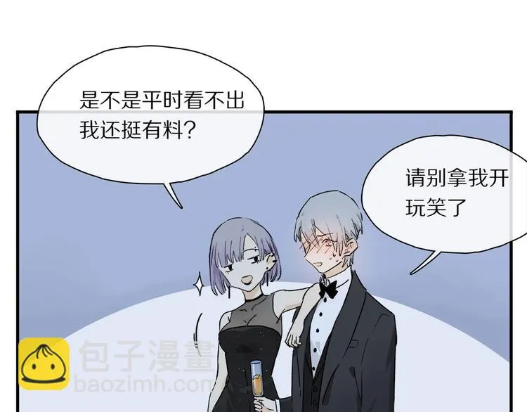 第46话 他的小心思  第39页
