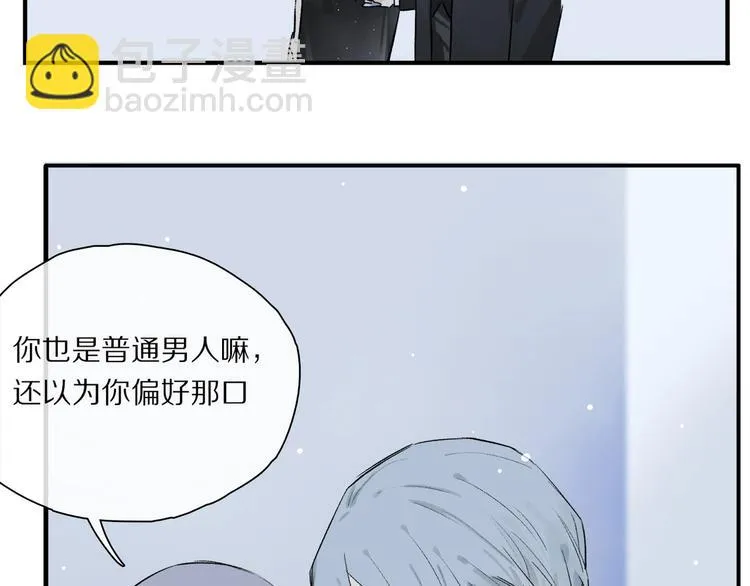 第46话 他的小心思  第40页