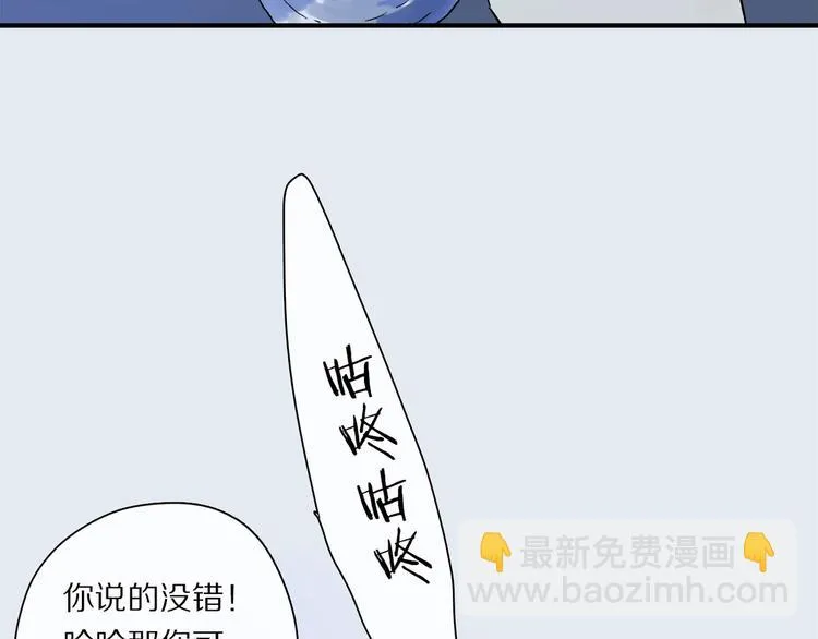 第46话 他的小心思  第52页